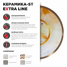 Характеристики и применение алмазного отрезного круга Diam Extra Line 1A1R Корона Керамика-ST 200 мм