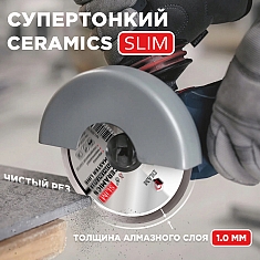 Применение алмазного отрезного круга Diam Master Line 1A1R Корона Ceramics Slim 125 мм