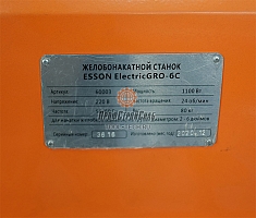 Шильдик желобонакатного станка Esson ElectricGro-6C