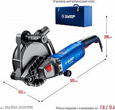 Технические характеристики штроборезов Зубр Профессионал ЗШ-П45-2200 ПТК